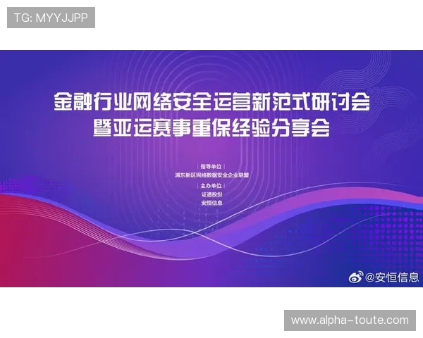 od体育官方网站登录入口安全保障措施详解，确保用户账号信息安全